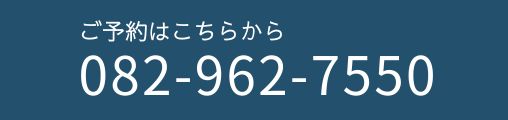 ご予約はこちらから